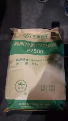 Zhongtai P2500 Medical Grade PVC Resin K-Value 85 with Ultra-Low Volatile Matter High Viscosity Number and Low Conductivity